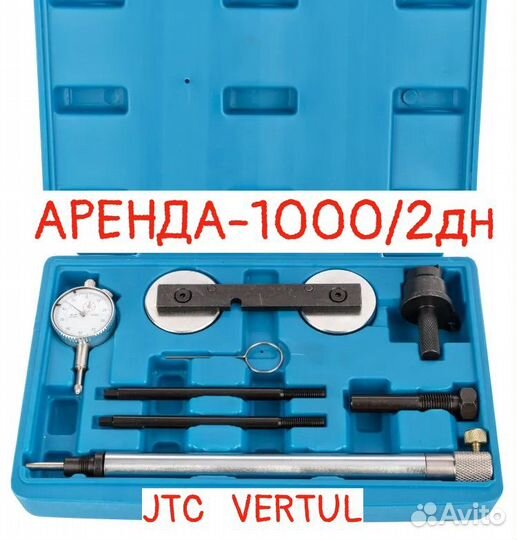 Специнструмен фиксатор грм VAG