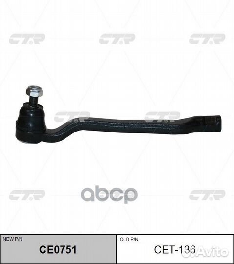 Наконечник р/т lexus LS430 00-06 лев.(нов.№ CE0