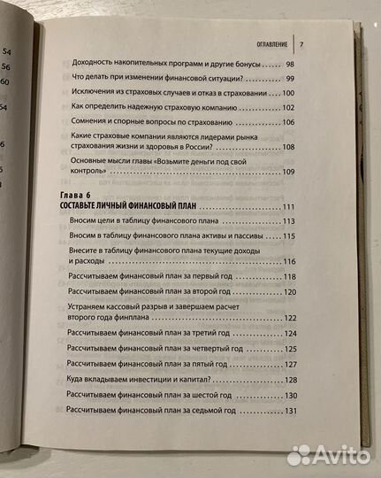 Деньги есть всегда. Роман Аргашоков