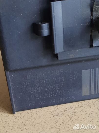 Блок управления вентилятором Citroen Peugeot