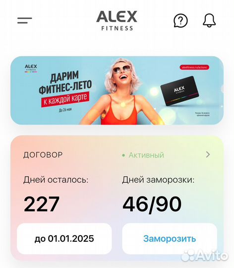 Абонемент в фитнес клуб с бассейном