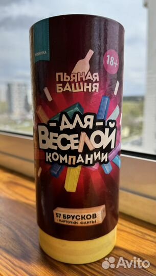 Настольные игры