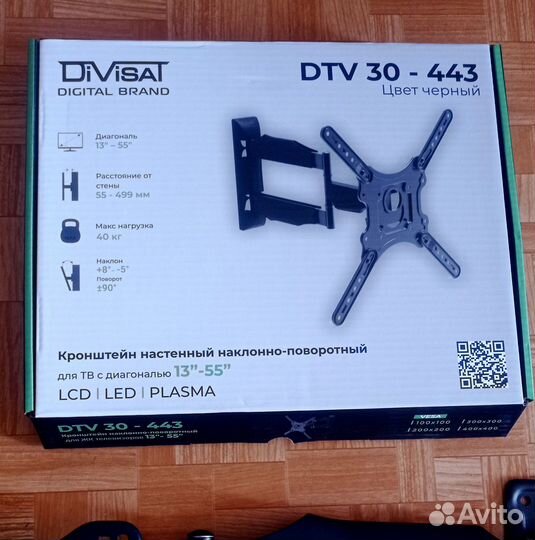 Кронштейн для телевизора наклонно-поворотный