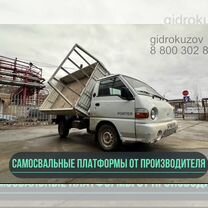 Самосвальная платформа на газель