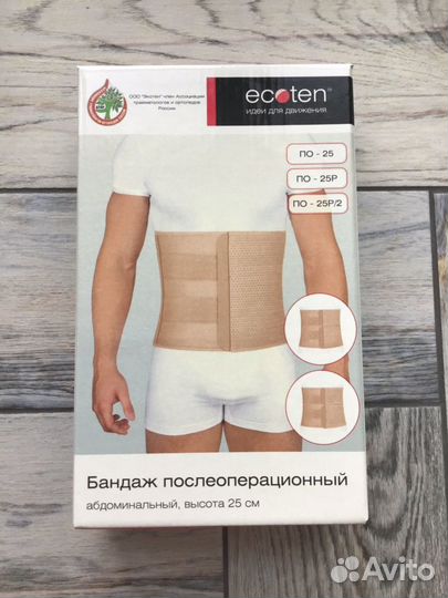 Экотен по-25Р/2 Корсет пояснично-кресцовый Новый