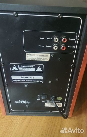 Колонки с сабвуфером