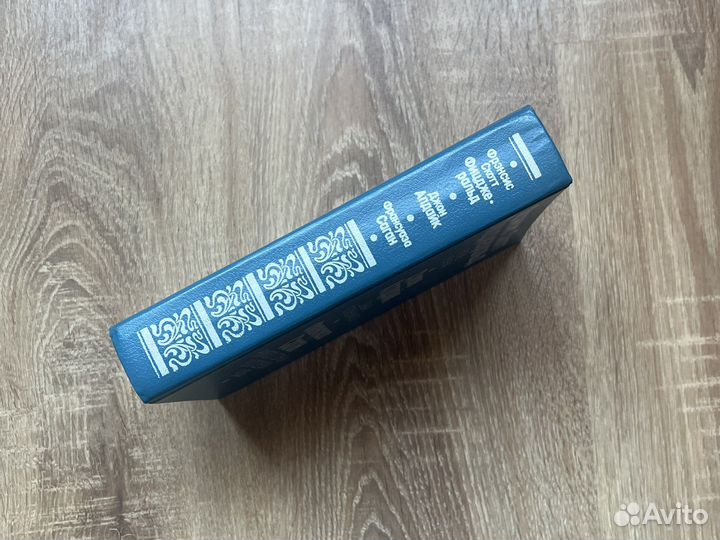 Ф.С.Фицджеральд. Д.Апдайк.Ф.Саган