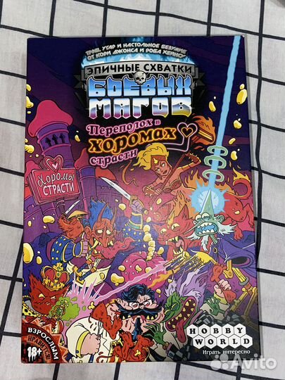 Настольная игра Эпичные схватки боевых магов