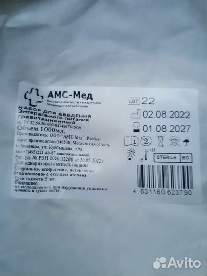 Система для энтерального питания 1000 мл, амс-Мед