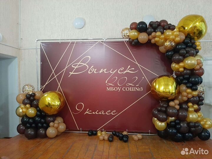 Фотозона из шаров