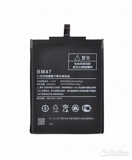 Аккумулятор (акб) для Xiaomi Redmi 3/Redmi 3S/Redm