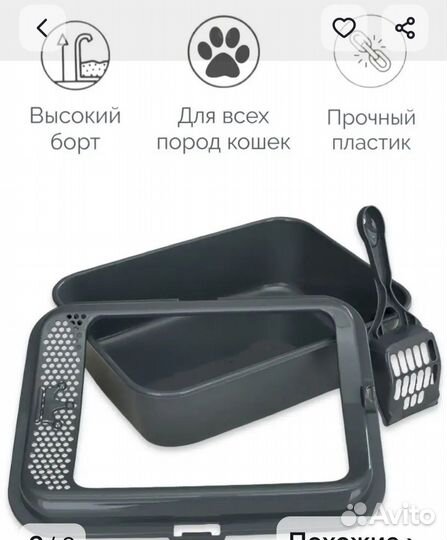 Лоток для кошек