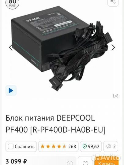 Бп Deepcool PF400