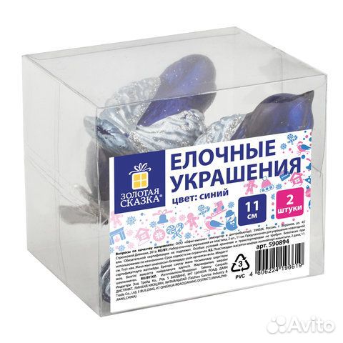 Украшения елочные золотая сказка Птичка, набор 2 ш