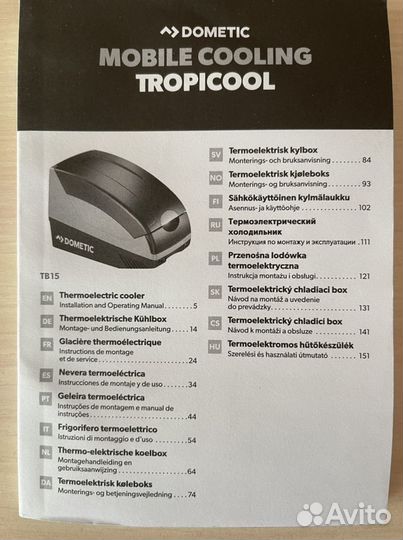 Автомобильный холодильник Dometic TB 15