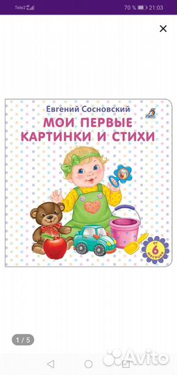 Книги для малышей от 0