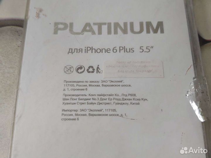Чехол на iPhone 6 plus 5.5 желтый новый
