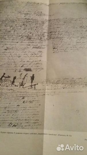 Юбилейное издание Л. Н. Толстой том 7- 1925г