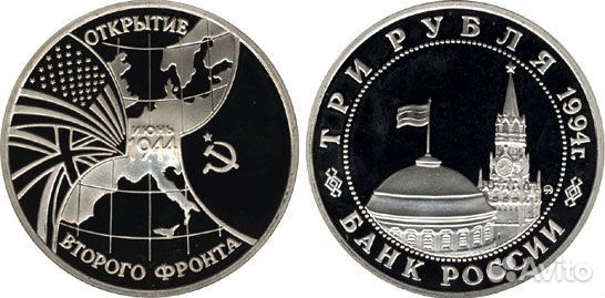 Юбилейные монеты СССР и РФ