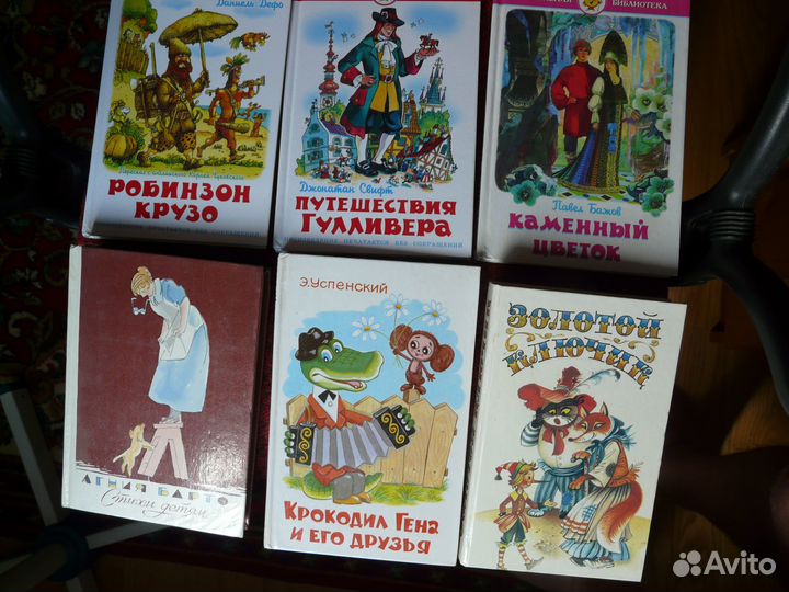 Детская литература