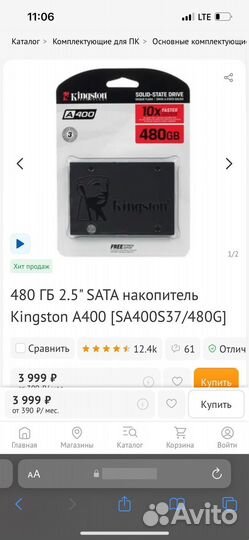 Жёсткий диск SATA kingston