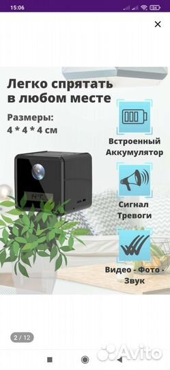 Мини видеокамера для дома или офиса