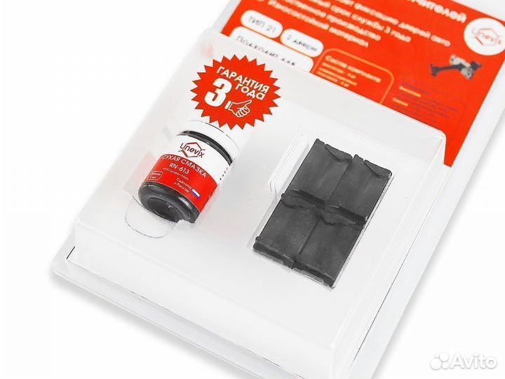 Ремкомплект ограничителей дверей PA-RD-T21-2