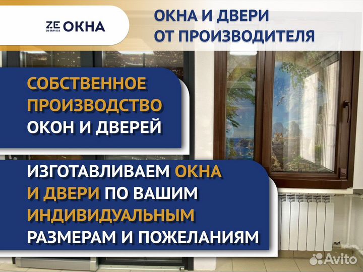 Пластиковые окна / Окна пвх