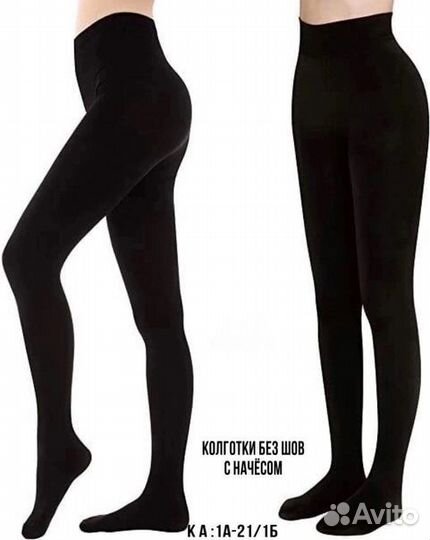 Колготки женские теплые
