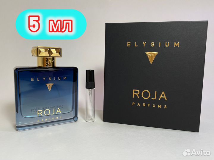 Roja dove elysium распив / делюсь 5 мл