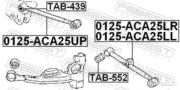 Задний правый рычаг febest, 0125ACA25LR