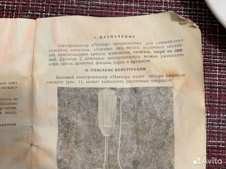 Электромиксер метеор, кремомбивалка