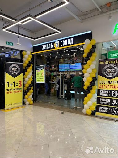 Продавец разливного пива