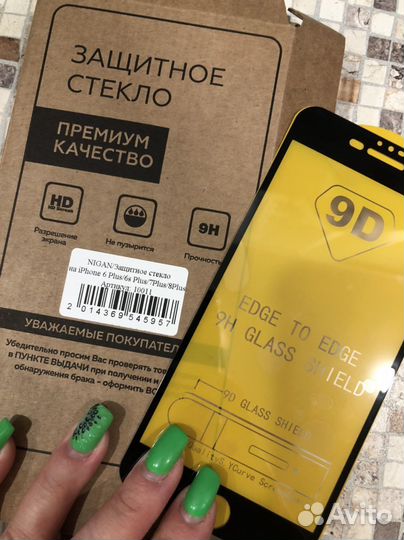 Защитное стекло на iPhone 6 plus, 7 plus, 8 plus