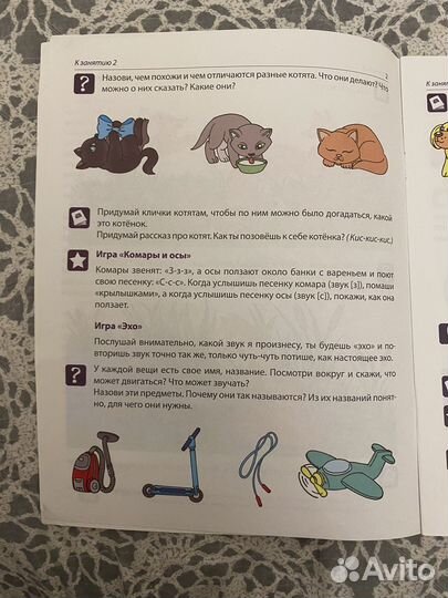 Развитие речи