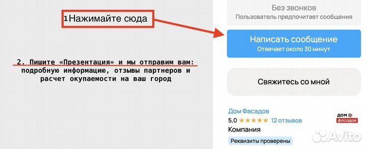 Готовый бизнес. Строительство. Доход от 280083