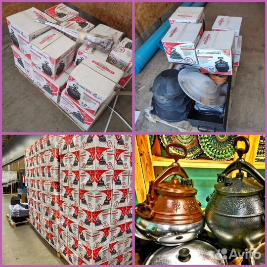 Афганский казан оптом