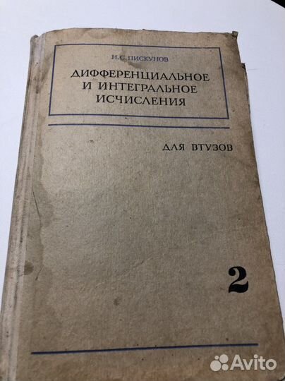 Дифференциальное и интегральное исчисления