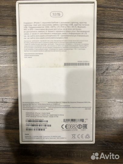 Коробка от iPhone 7