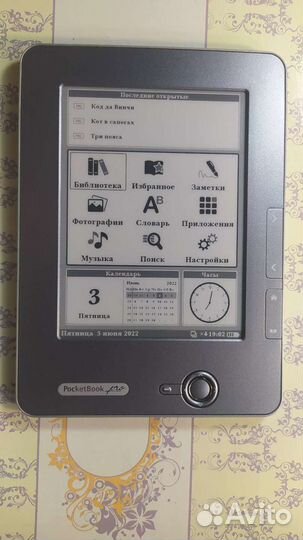 Pocketbook 602 новая батарея (старое иногда лучше)