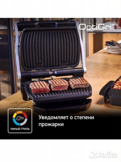 Электрогриль tefal новый