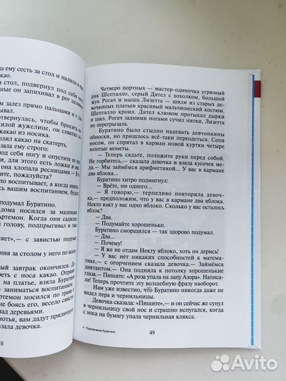 Книга Алексей Толстой 