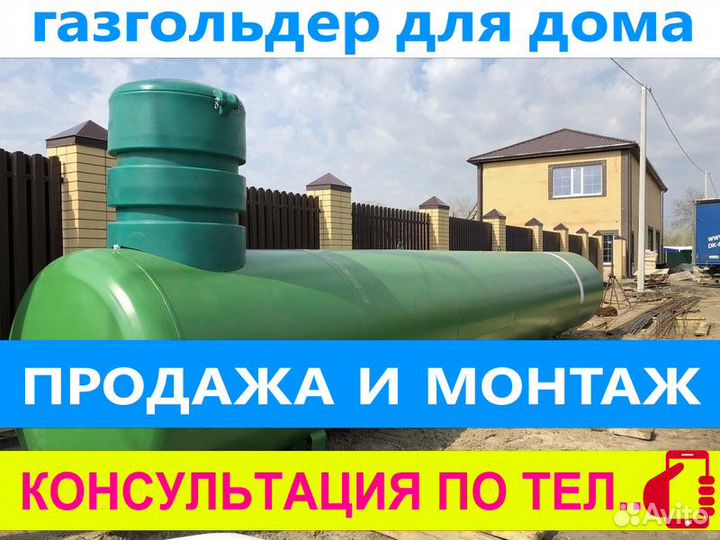 Газгольдер 5800 л. Установка газгольдера под ключ