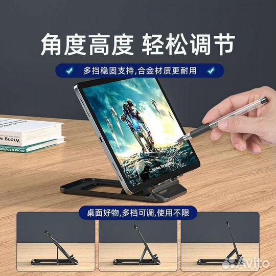 Настольный держатель для телефона