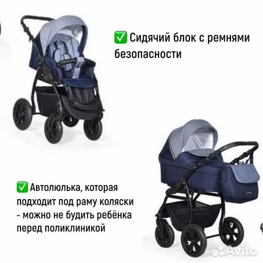 Коляска 3 в 1 индиго шарлота