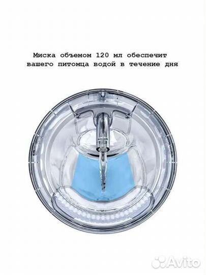 Фонтан поилка для кошек