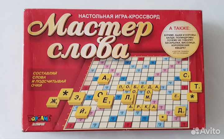 Мастер сканворда. Мастер слов настольная игра. Настольная игра числиус. Настольная игра мастер слова правила. Настольная игра мастер слова поле.