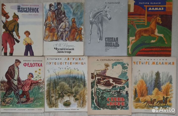 Детские Книги СССР. Цена за шт