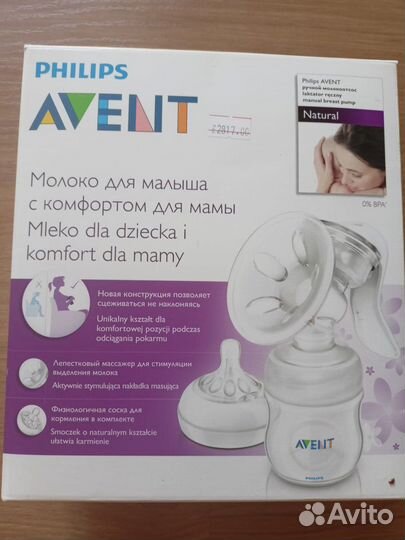 Молокоотсос ручной