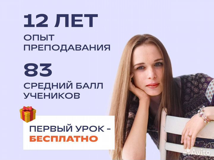 Репетитор по математике егэ и огэ